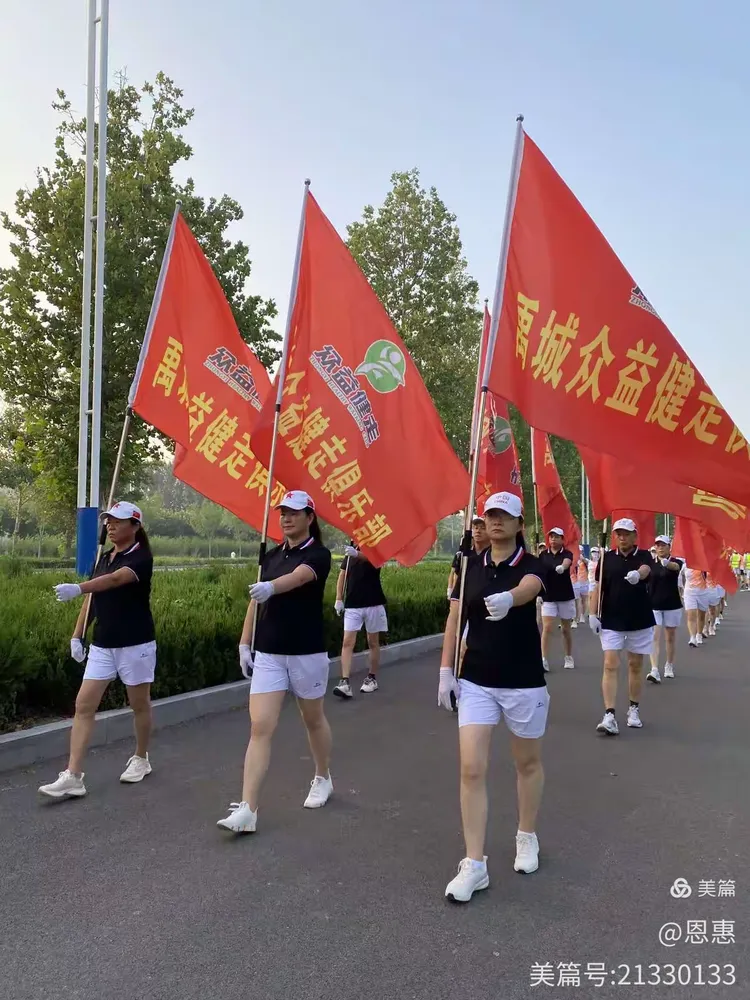 众益健走俱乐部 "庆八一阳光健走"活动